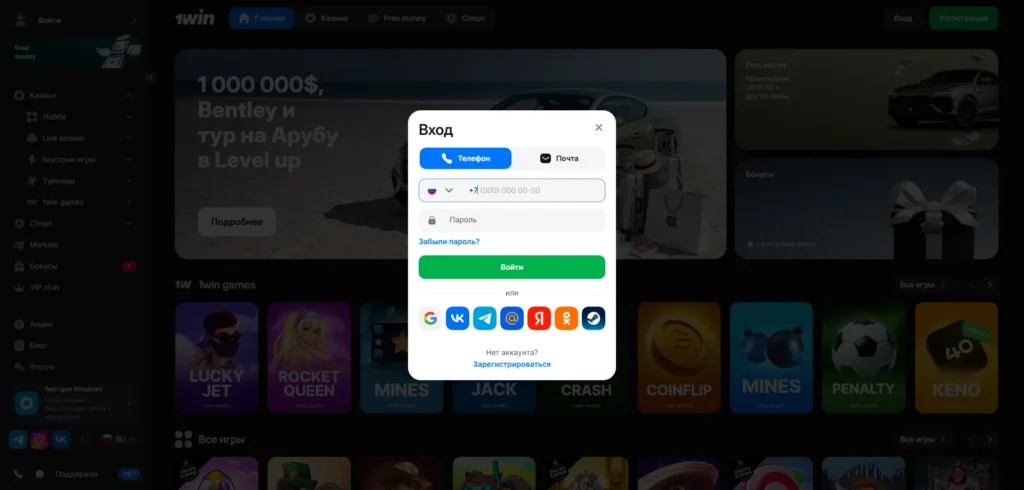 1win Официальный Сайт Вход
